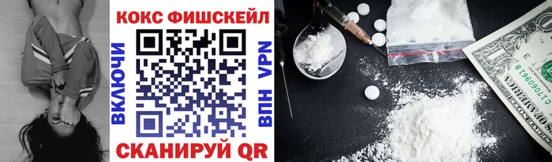 даркнет сайт  Тетюши  Cocaine FishScale 