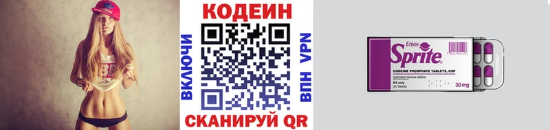 Кодеиновый сироп Lean Purple Drank  Тетюши 