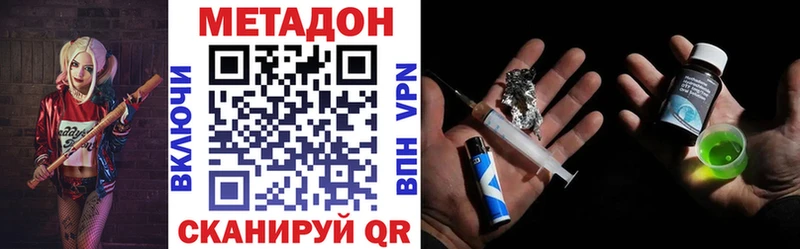 МЕТАДОН кристалл  darknet как зайти  Тетюши  где купить наркоту 