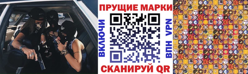 Марки 25I-NBOMe 1500мкг  Тетюши 
